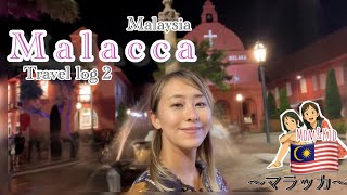 【Eng +日本語】Malacca Travelマレーシア・マラッカ親子旅2日目【Majestic Hotel Melakaにチェックイン編】