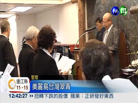 悼念二二八事件 總統致詞又被嗆