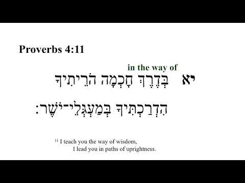 Proverbs 4 -- Hebrew Bible Speaker with English Captions