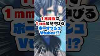 高評価で1mm髪が伸びるボーイッシュVtuber！？【火威青 】#hololiveDEV_IS #ReGLOSS #イラストメイキング