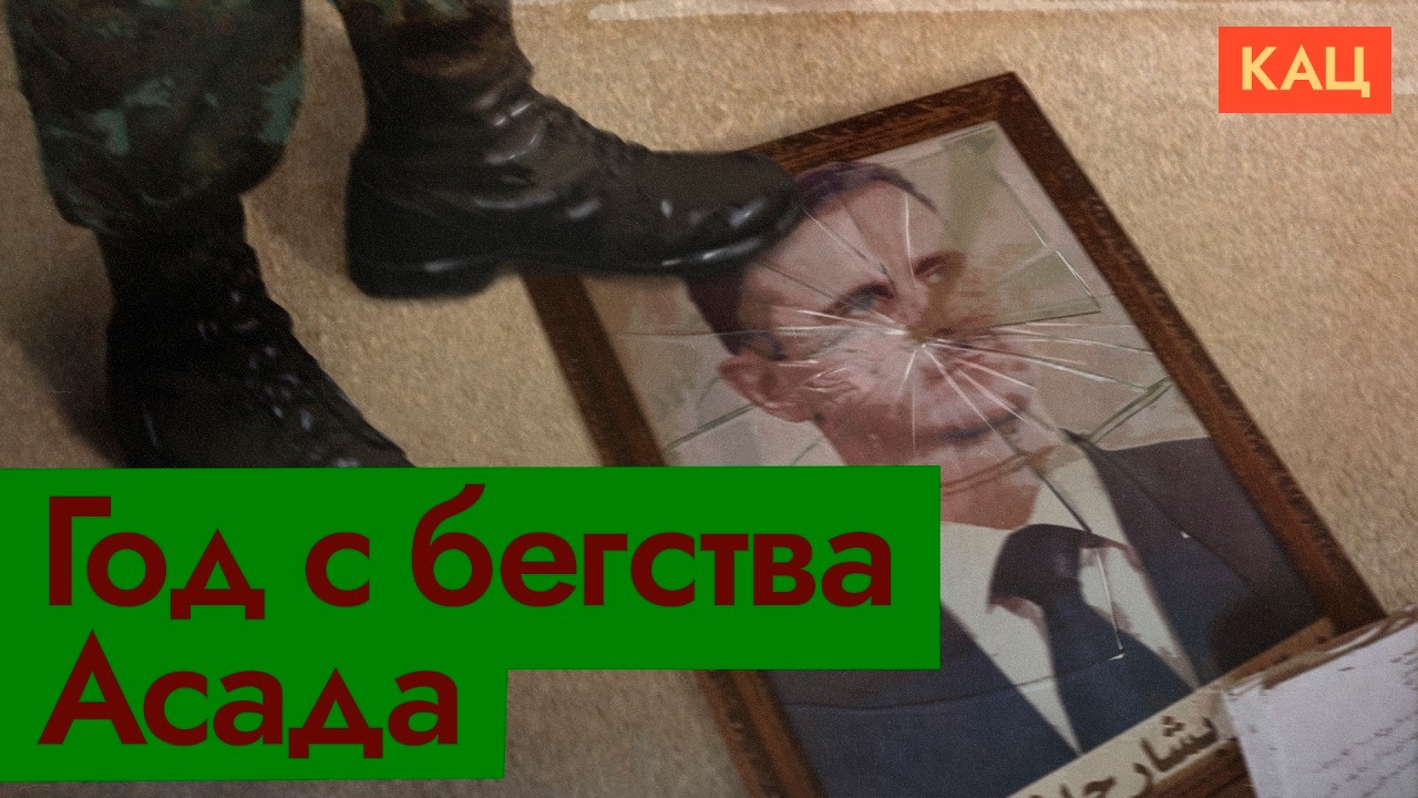 Сирия спустя год после переворота | Аш-Шараа вместо Асада (English subtitles) @Max_Katz