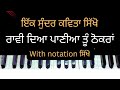 Dharmik Kavita Dhan Guru Arjun Dev Sahib Ji