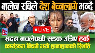 Download lagu 🔴LIVE: देश हर्कले बचाउने नत्र नरहने भन्दै माइतीघर मा यस्तो, बालेन समस्थक लखेटिए rabi, balen live mp3 Download lagu 🔴LIVE: देश हर्कले बचाउने नत्र नरहने भन्दै माइतीघर मा यस्तो, बालेन समस्थक लखेटिए rabi, balen live mp3