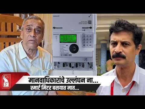 Smart Meters Get Green Signal, But Minister and Engineer Send Mixed Signals 