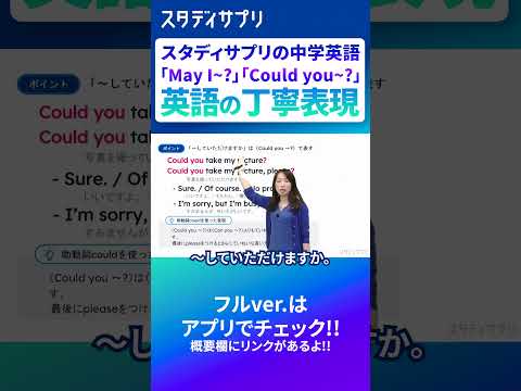 英語の丁寧表現 #英語 #英会話 #切り抜き #english
