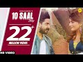 10 Saal Zindagi (Full Song) Gur Chahal | Punjabi Songs 2017