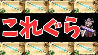 【グラブル】これぐらどうなった？？？？？？？