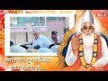 भक्ति दान गुरु दीजियो देवन के देवा हो Sa