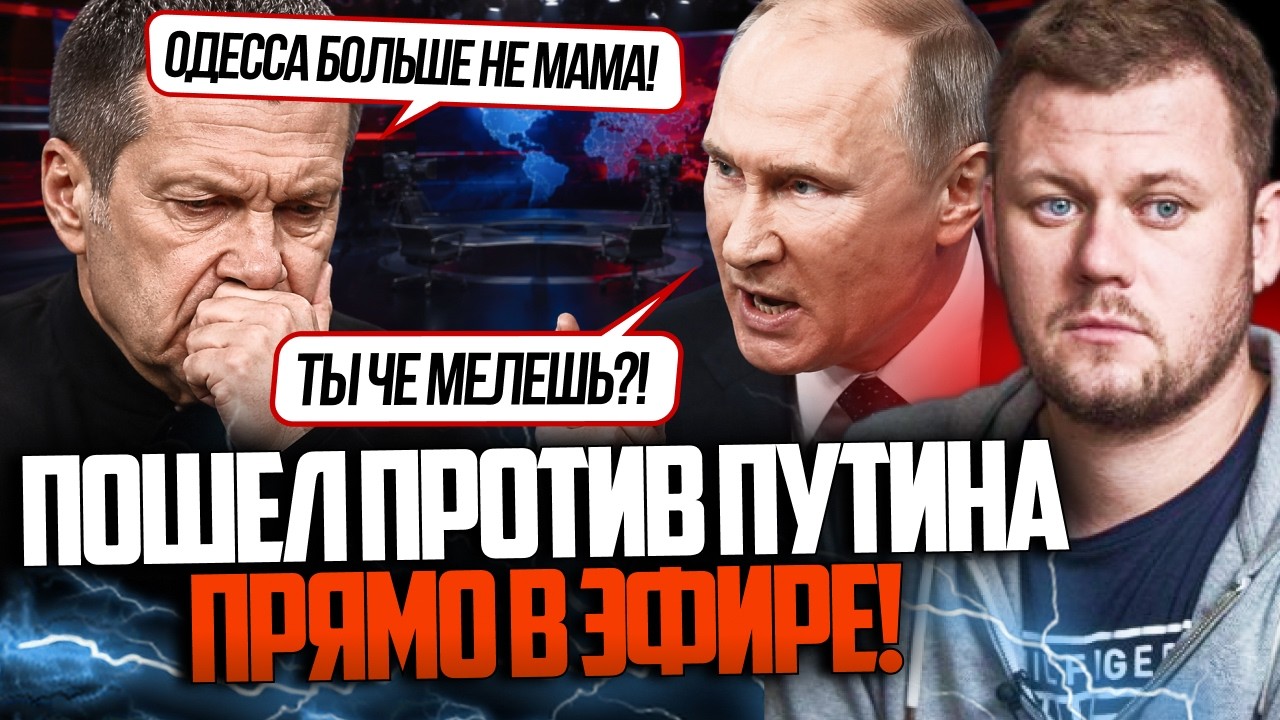 ⚡️«ЗАБУДЬТЕ О НЕЙ!» Соловйов несподівано видав правду! Усі аж присіли! Крем?