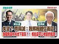 聯播