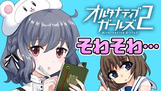 そわそわする配信枠