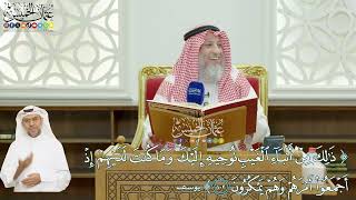 610 - (ذلك من أنباء الغيب نوحيه إليك ...) - عثمان الخميس