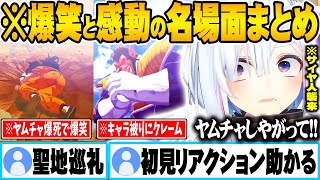 【サイヤ人襲来総集編】完全初見で名シーンの連続にテンション爆上がりする天音かなたの神リアクションまとめｗ【ホロライブ 切り抜き Vtuber 天音かなた ドラゴンボールZカカロット】