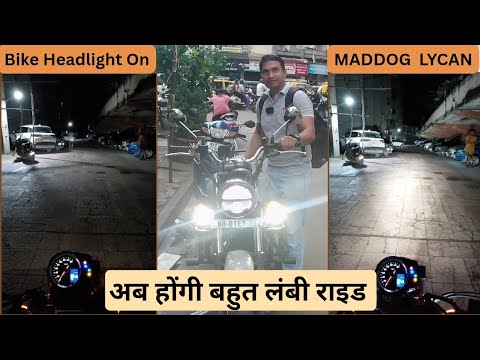 Unboxing & first look of MADDOG LYCAN Auxiliary Light after installation | Ab hongi long bike rides