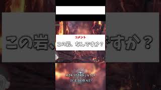 モンハン史上一番でかいモンスターはマッサージするサウナ古龍です【モンハン】#shorts #縛られおじさん #縛りプレイ