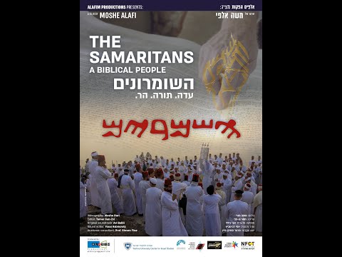 The Samaritans A Biblical People - trailer