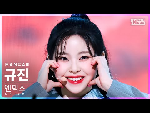 [안방1열 직캠4K] 엔믹스 규진 'O.O' (NMIXX KYUJIN FanCam)│@SBS Inkigayo_2022.03.13.