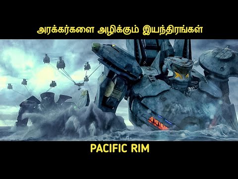 பசிபிக் விளிம்பு (2013) கதை விளக்கம் by Movie Multiverse Super Thala