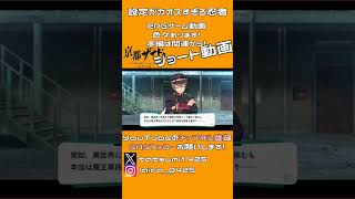 【亰都ザナドゥ】主人公の語る忍者の設定がカオスすぎる件｜亰都ザナドゥ -桜花幻舞- #shorts  ▼【実況プレイ/亰都ザナドゥ攻略】#亰都ザナドゥ #桜花幻舞