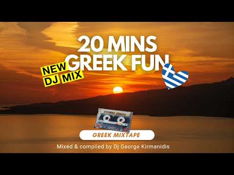 20 Mins Greek Fun 🇬🇷 Mixed & Compiled by Dj George Kirmanidis