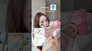【GRWM】韓国旅行で必須なアプリ紹介しながら朝の準備📱💄☀️