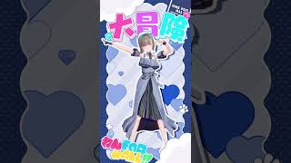 新オリ曲🎧✨犬山たまき「わんFORωALL!!」踊ってみた🐶💙(佃煮のりおver) #shorts