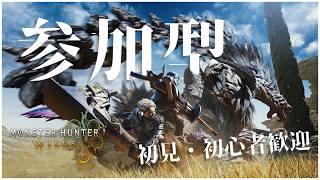 【#mhwilds 】#参加型 アセンダンスの情報見てて楽しすぎる【お手伝いOK！】【ネタバレ注意】【ミラー配信OK】