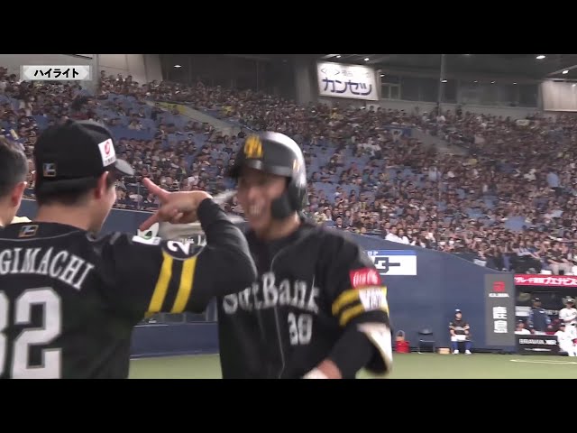 5月13日 福岡ソフトバンクホークス 対 埼玉西武ライオンズ ハイライト