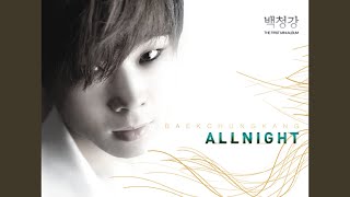 너에 취해 (Inst.)