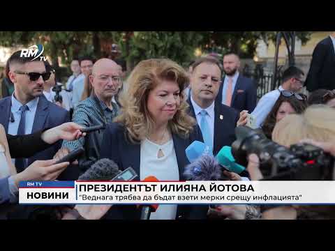 Централна емисия новини - 11.05.2026