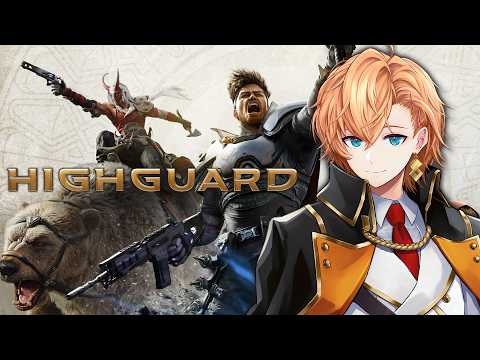 【Highguard】APEX開発陣が作ったゲームと聞きました