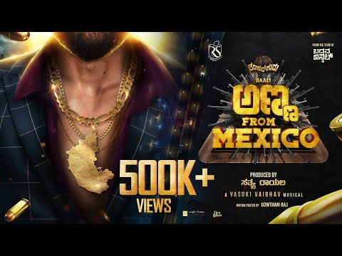 ಅಣ್ಣ From Mexico ಮೋಷನ್ ಫೋಸ್ಟರ್