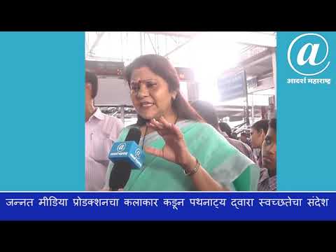 Ajeet Aryan Aadarsh bharat new coverage my play 2 October