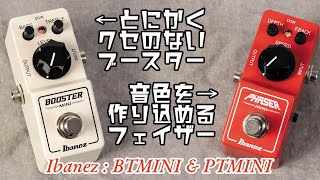 Video thumbnail for アイバニーズ BTMINI & PHMINI【小型なのに超使えるブースター＆フェイザー】 by youngguitarmagazine