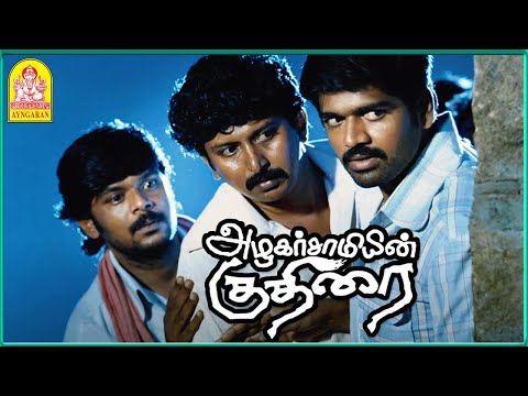 டேய் யாரு டா அந்த பொம்பள? | Azhagarsamiyin Kuthirai Scenes | Appukutty | Saranya Mohan | Soori