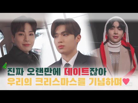 첫눈을 기다리며 허니와 보낸 하루❄｜HONEY CHRISTMAS🎄(with 직장인텐션)