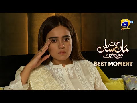 Maa Nahi Saas Hoon Main Episode 09 | 𝐁𝐞𝐬𝐭 𝐌𝐨𝐦𝐞𝐧𝐭 𝟎𝟑 | Hammad Shoaib - Sumbul Iqbal | Har Pal Geo