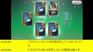 ドラゴンクエストライバルズ闘技場をやる漢