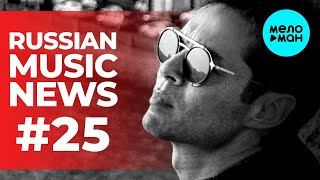 Russian Music News #25