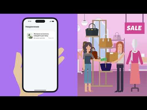 GiftBow - вишлист и подарки