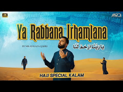 Milad Raza Qadri | Ya Rabbana Irhamlana | Hajj Kalam 2025 | Official Video Heart touching hamd