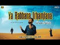 Milad Raza Qadri Ya Rabbana Irhamlana Hajj Kalam 2025 Official Video Heart Touching Hamd