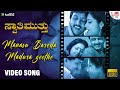 Manasu Bareda HD Video Song Swathi Muthu Sudeep Meena K S Chithra Rajesh Krishnan