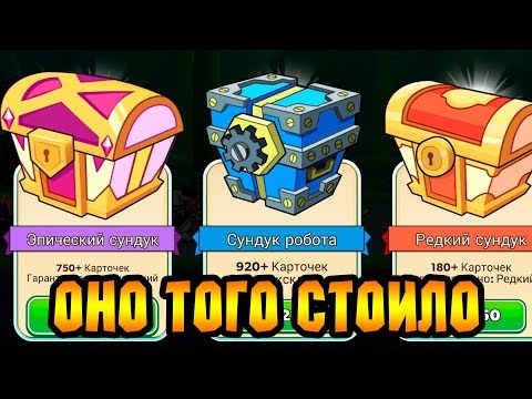 Tower Conquest #165 ЛУЧШИЙ ЭПИК СУНДУК 😜