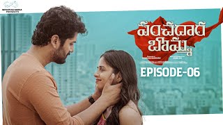 Panchadara Bomma Web Series | Episode - 6 | Pravallika Damerla | Charan Lakkaraju | Infinitum Media