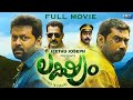 Lekshyam Malayalam Full Movie Indrajith Biju Menon ANM Showcase