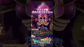 #ドラゴンクエスト #ドラクエ7R #ゲーム実況 #ドラクエ7