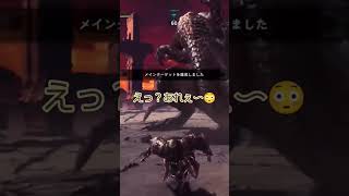 生配信にて初のミラ討伐が...🤣#ショート #ゲーム実況 #ゲーム #実況 #モンハン #大人初心者 #初心者#ミラボレアス