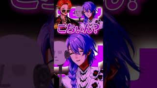 正解かわからないせくすぃクイズ【にじさんじ/切り抜き/星導ショウ/宇佐美リト】 #shorts #にじさんじ切り抜き