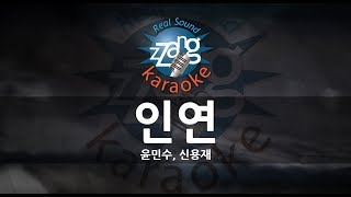 Download lagu [짱가라오케/원키/노래방] 윤민수, 신용재-인연(Fate)(불후의 명곡) KPOP Karaoke [ZZang KARAOKE] mp3